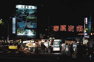 Ningxia Night Market, Taipei